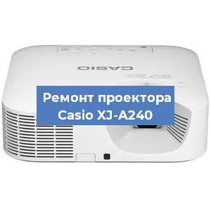 Замена лампы на проекторе Casio XJ-A240 в Екатеринбурге